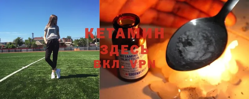 КЕТАМИН ketamine  Анива 